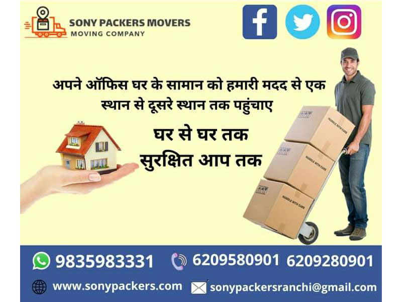 Sony Packers and Movers - Ranchi